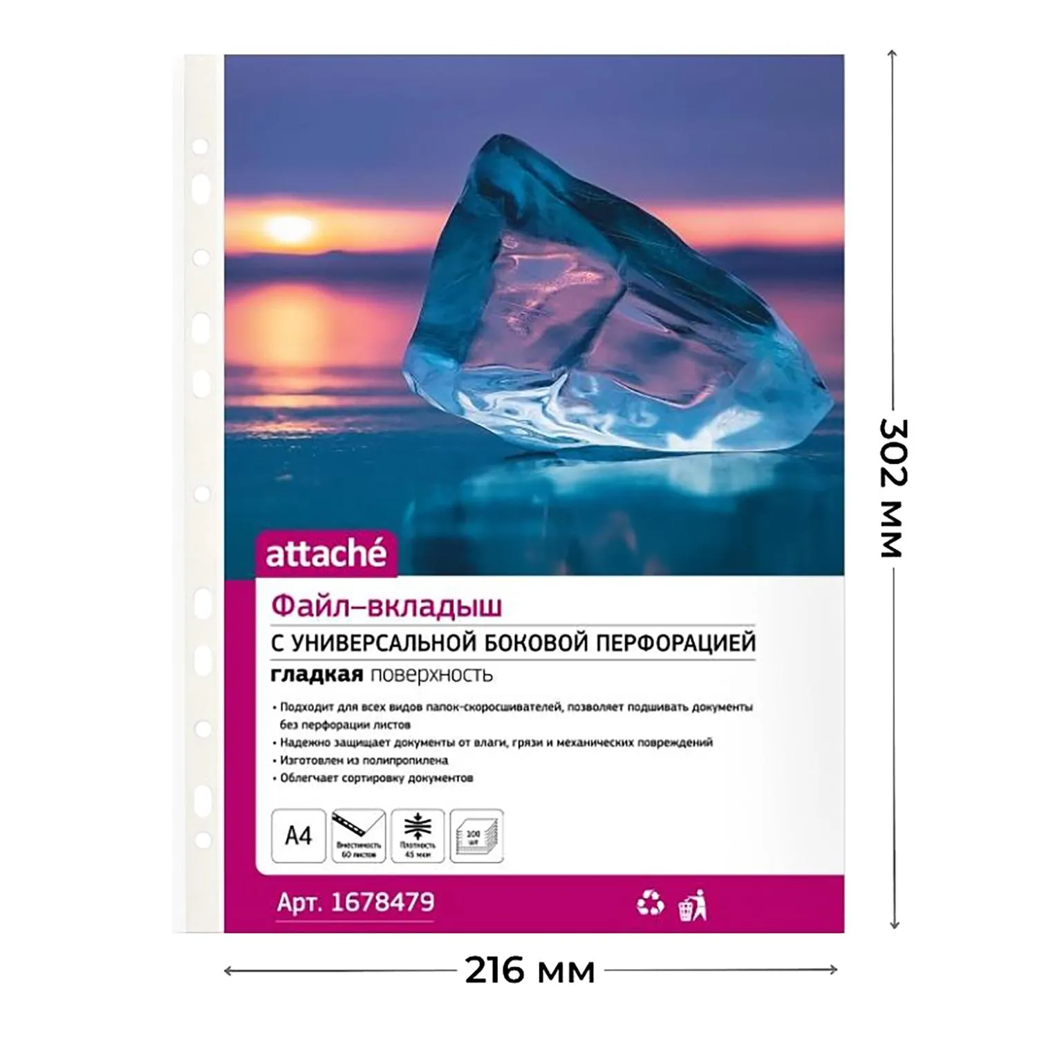 Файл-вкладыш А4, 45мкм, Attache, гладкая, 100шт/уп - фото 7