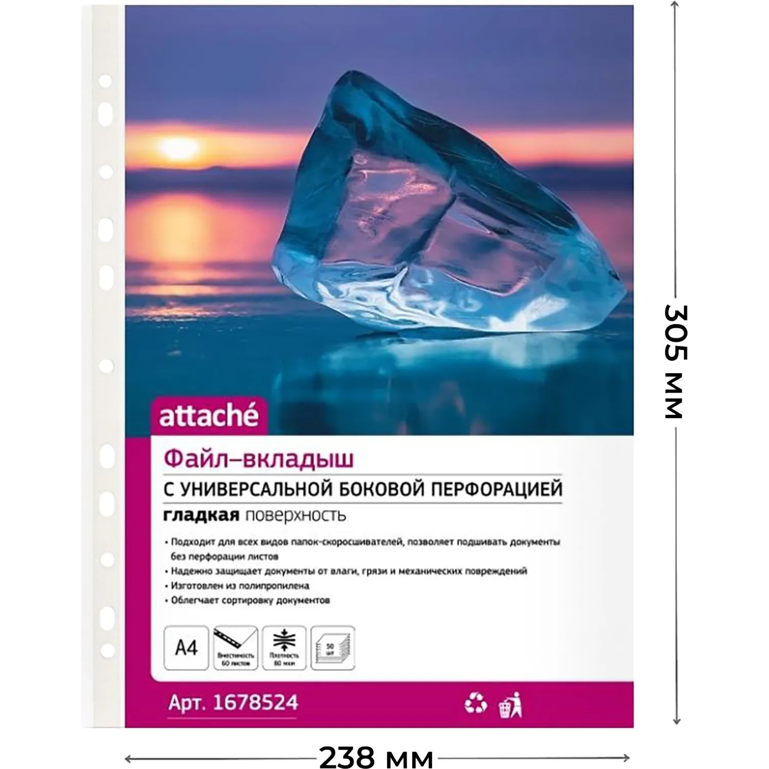 Файл-вкладыш А4, 80мкм, Attache, гладкий, 50шт/уп - фото 7