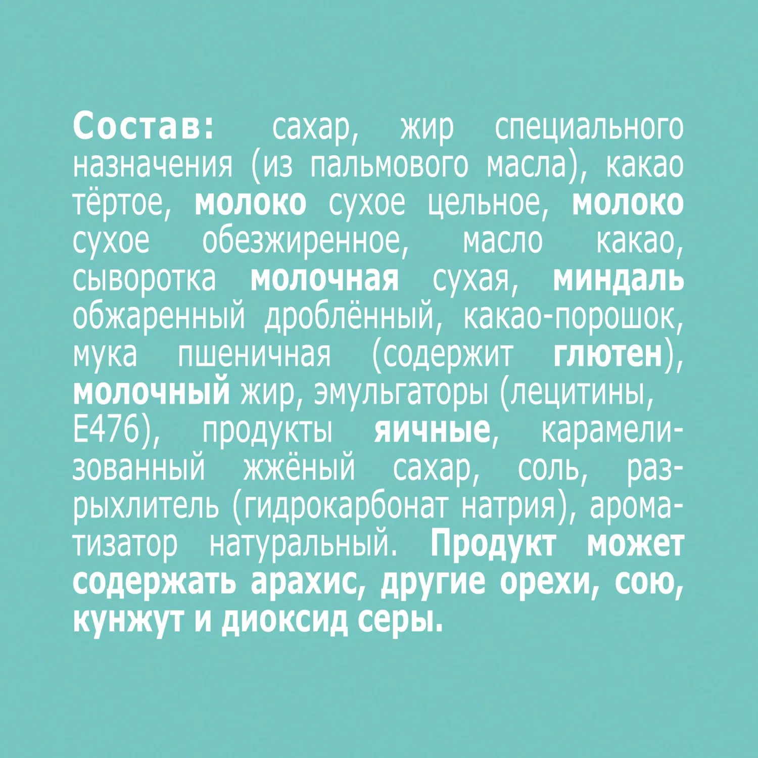 Конфеты Комильфо Миндаль и крем-карамель, 116г - фото 3