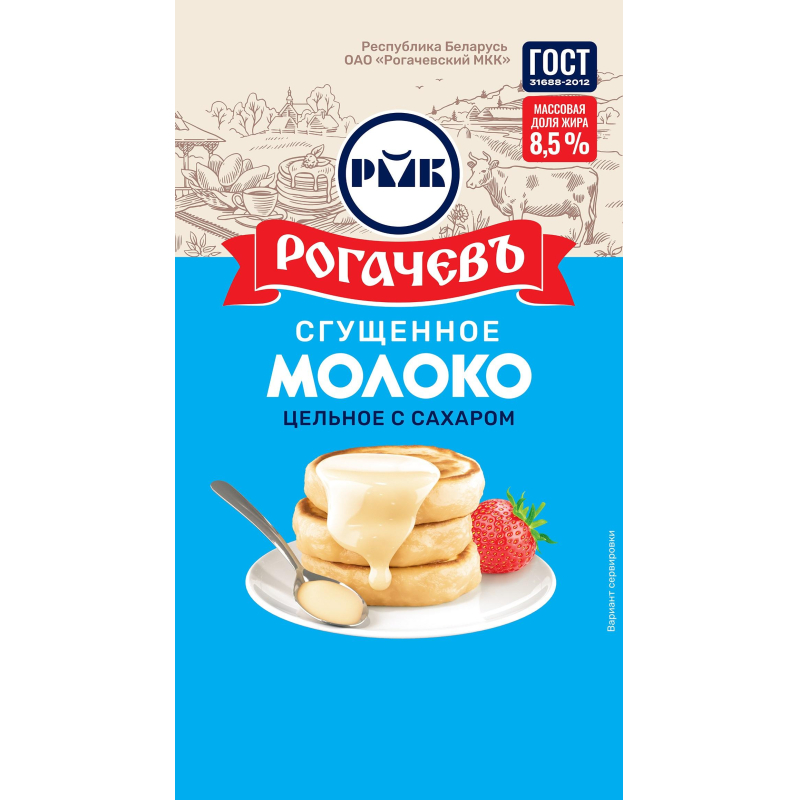 Молоко сгущенное Рогачевъ цельное с сахаром 8,5% дуопак, 270г - фото 3