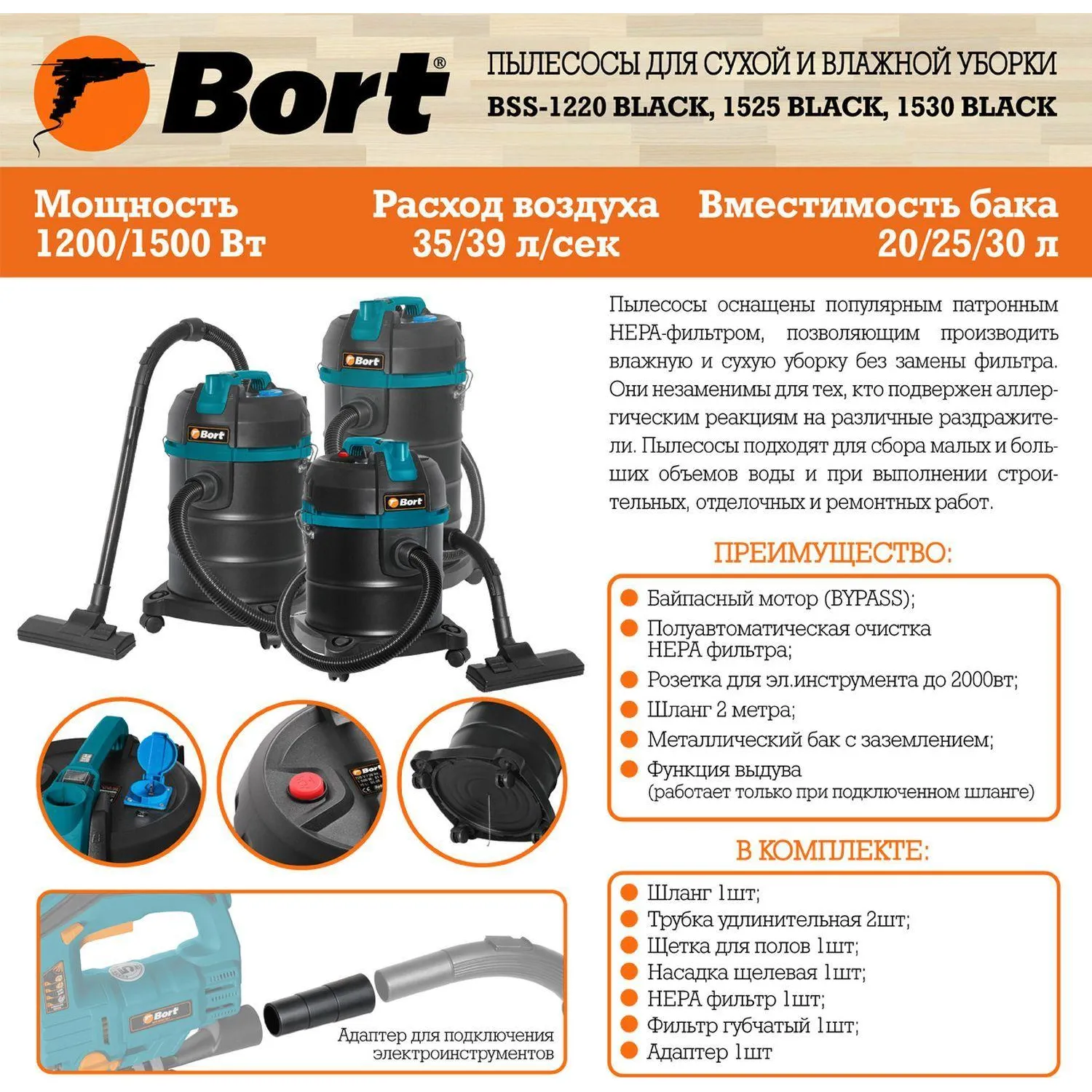 Пылесос строительный BORT BSS-1220 BLACK, 20 л (93412598) - фото 13