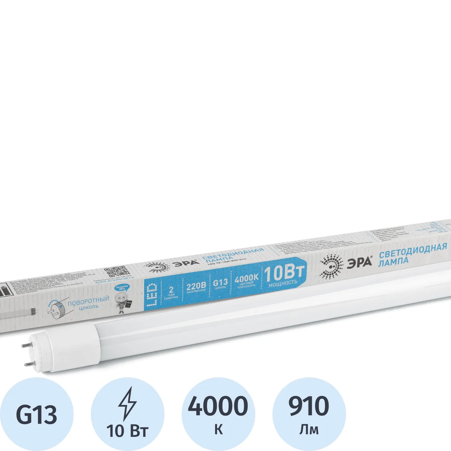 Лампа светодиодная ЭРА STD LED T8-10W-840-G13-600mm G13 10Вт трубка стекло - фото 1