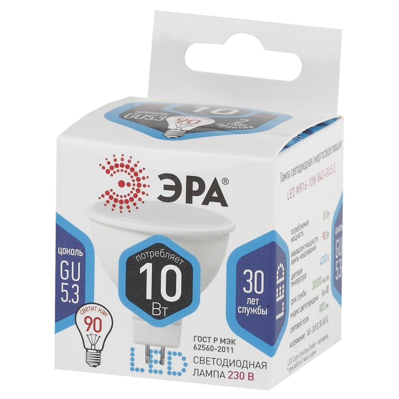 Лампа светодиодная ЭРА STD LED MR16-10W-840-GU5.3 GU5.3 10Вт нейтрал. свет - фото 1
