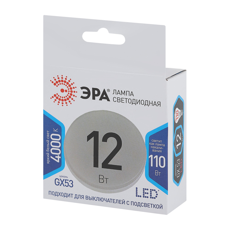 Лампа светодиодная ЭРА STD LED GX-12W-840-GX53 GX53 12Вт нейтральный свет - фото 1