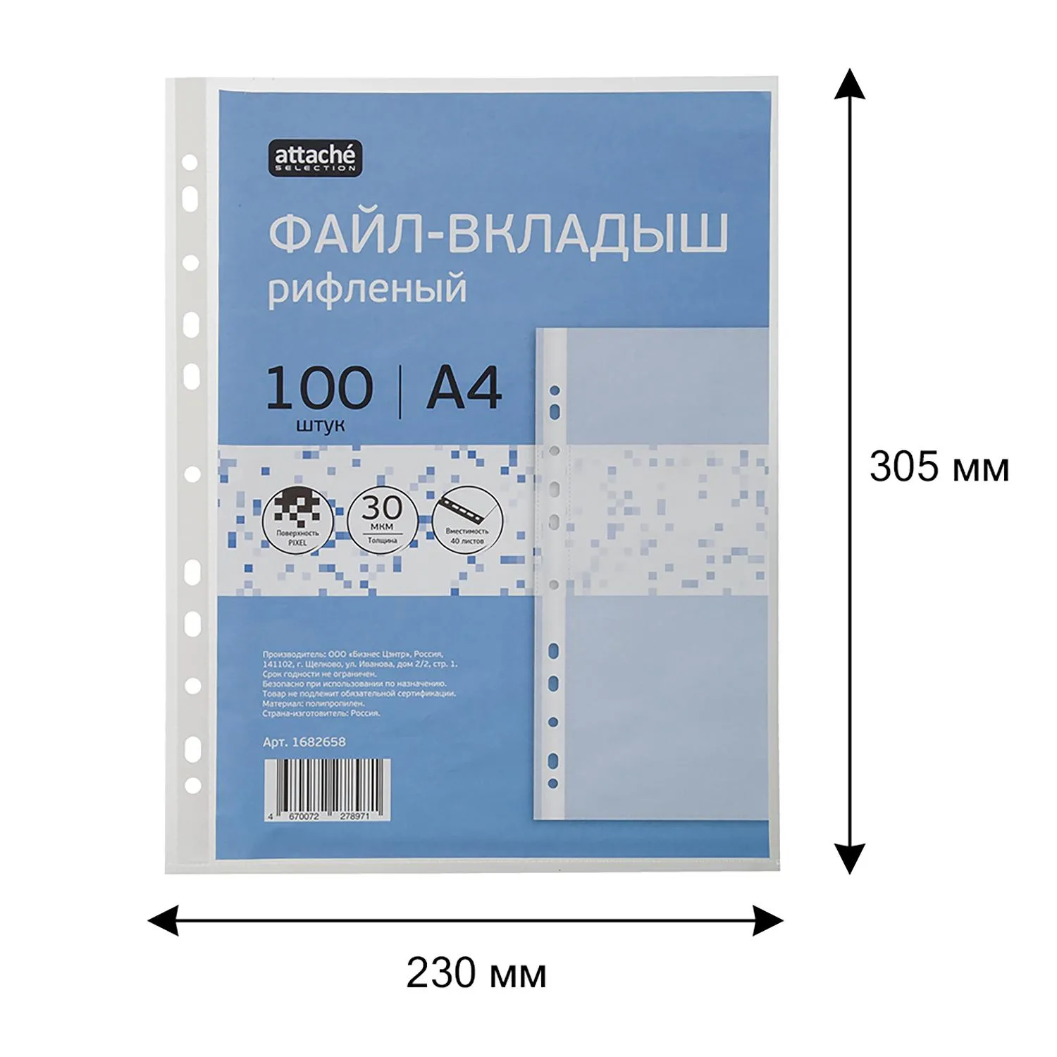 Файл-вкладыш А4, 30мкм, Attache Selection Pixel, рифленый, 100шт/уп - фото 6