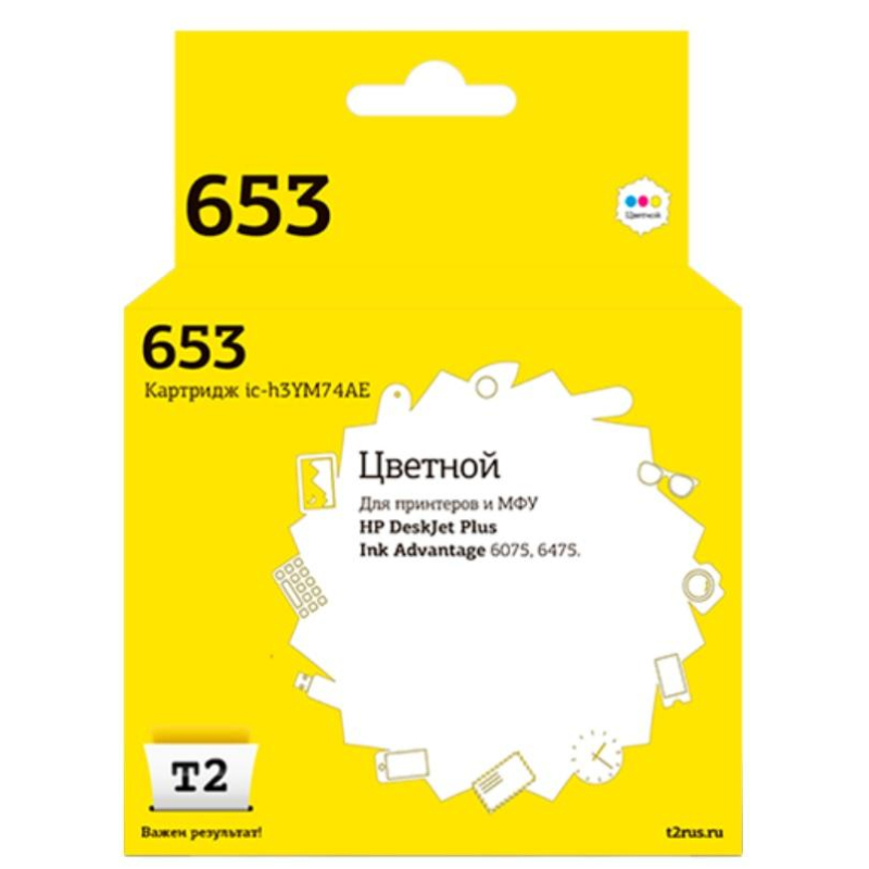 Картридж струйный T2 3YM74AE № 653(IC-H3YM74AE) цв.для HP Deskjet 6075/6475 - фото 1