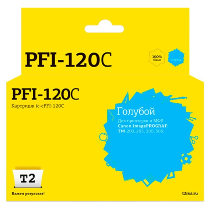 Картридж струйный T2 IC-CPFI-120C гол. для Canon IPF TM-200/205/300/305 - фото 1
