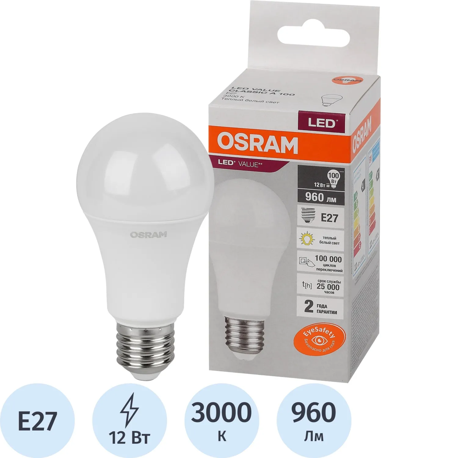 Лампа светодиодная OSRAM LED Value A, 12Вт, 3000К Е27(578975) - фото 1
