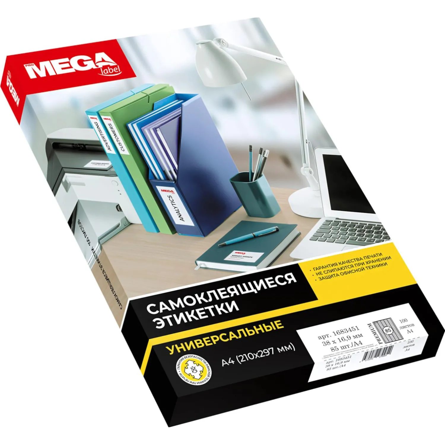 Этикетки самоклеящиеся Promega Label Premium 38х16,9мм 85шт/л А4 (100л/уп) - фото 2