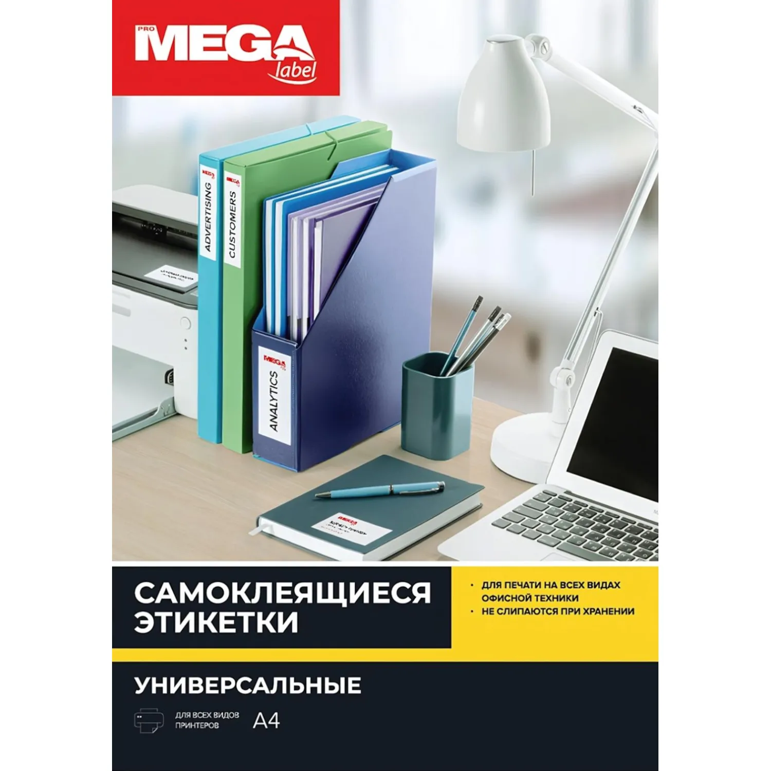 Этикетки самоклеящиеся Promega Label Premium 38х16,9мм 85шт/л А4 (100л/уп) - фото 4