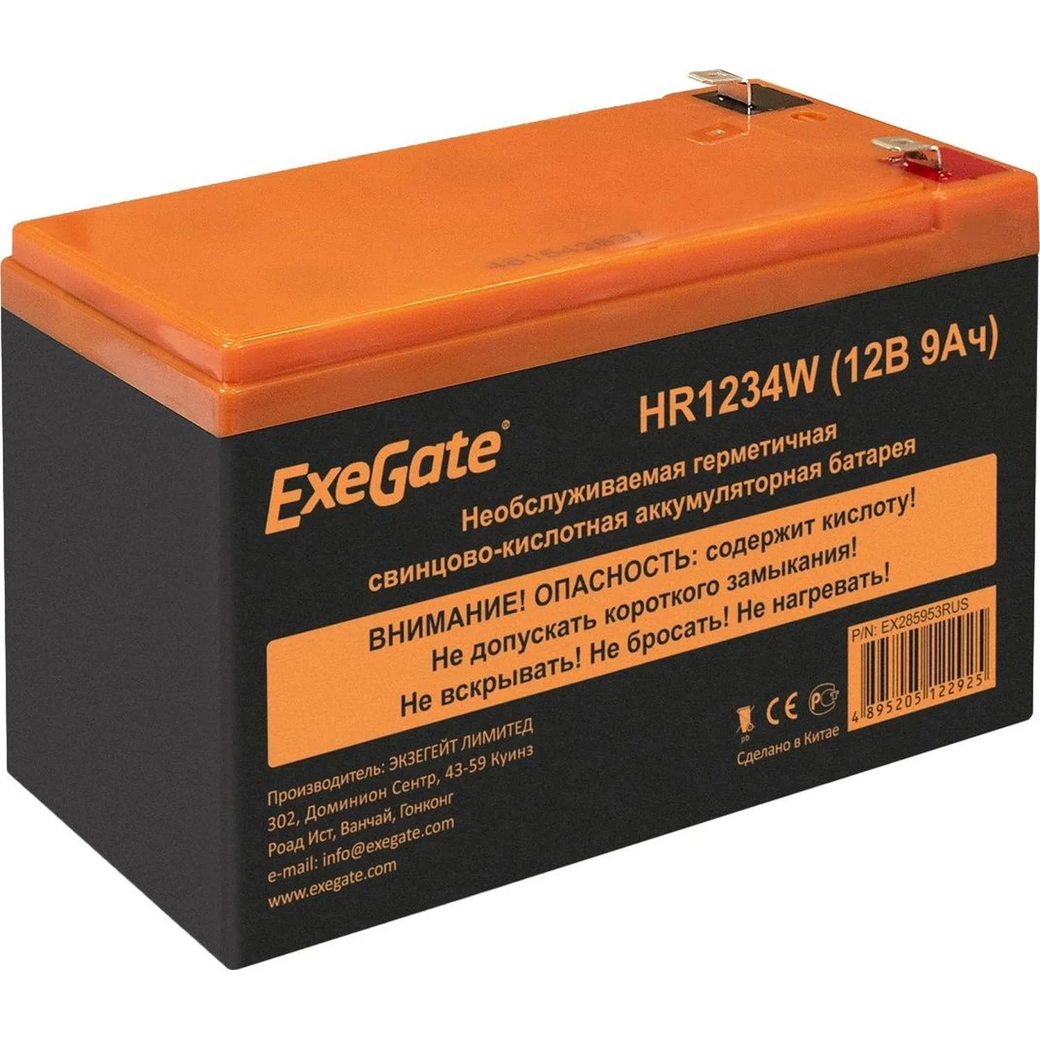 Батарея для ИБП ExeGate HR1234W (12V 9Ah, клеммы F2) - фото 1