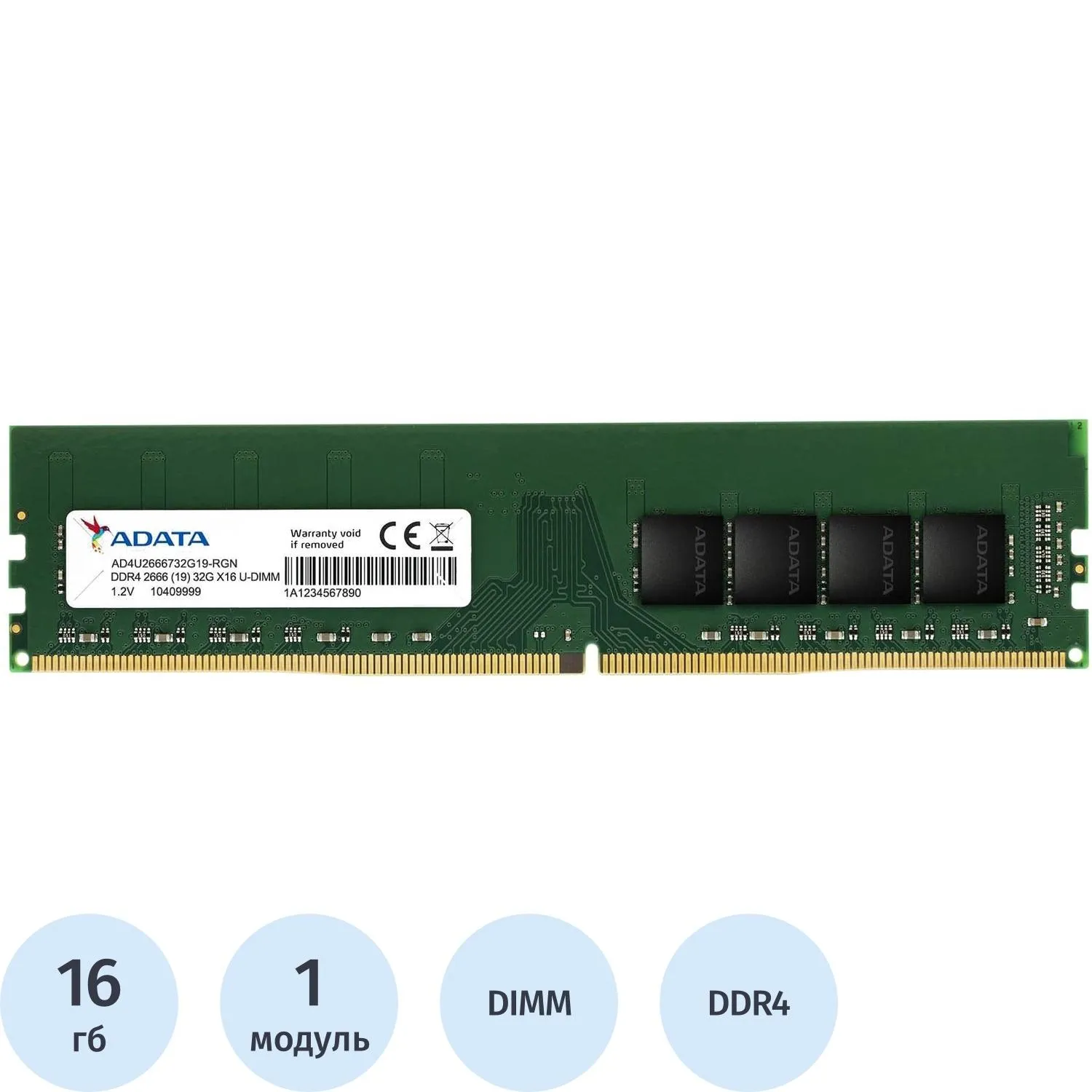 Модуль памяти ADATA 16GB DDR4 3200 U-DIMM (AD4U320016G22-SGN) CL22 - фото 1