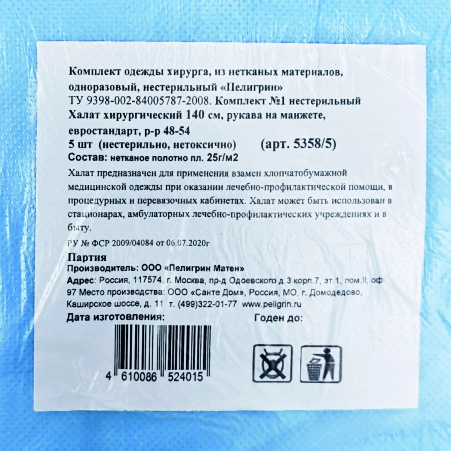 Халат хирург. н/с, ЕВРО, рук.манжет, дл.140 см,р.48-54, пл.25,5шт/уп,5358/5 - фото 7
