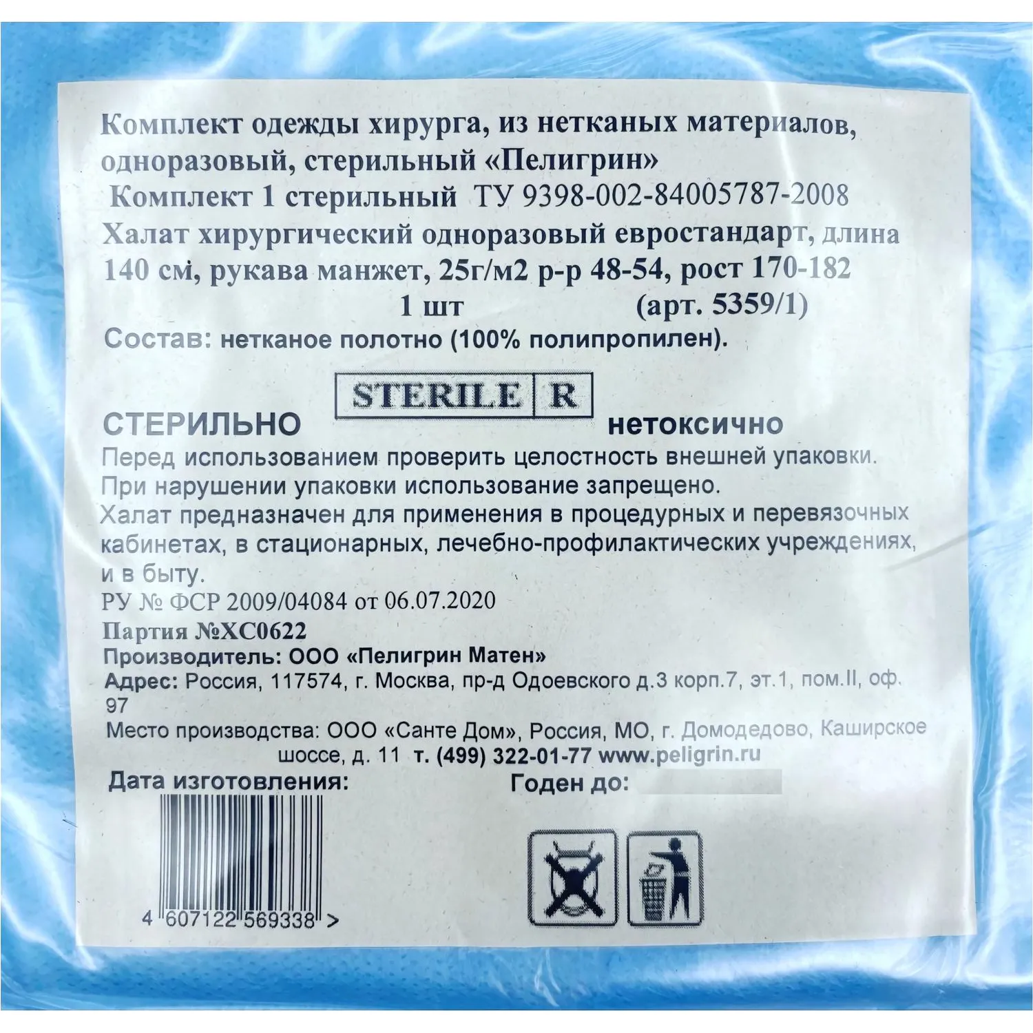 Халат хирург. стер, ЕВРО, рук.манжет, дл.140 см,р.48-54,пл.25,,1шт,5359/1 - фото 4