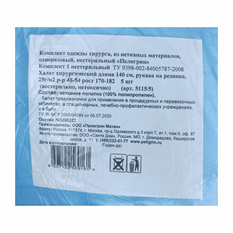 Халат хирург. н/с, рук.рез, дл.140 см, пл.25, р.48-54,голуб. 5шт./уп,5115/5 - фото 4