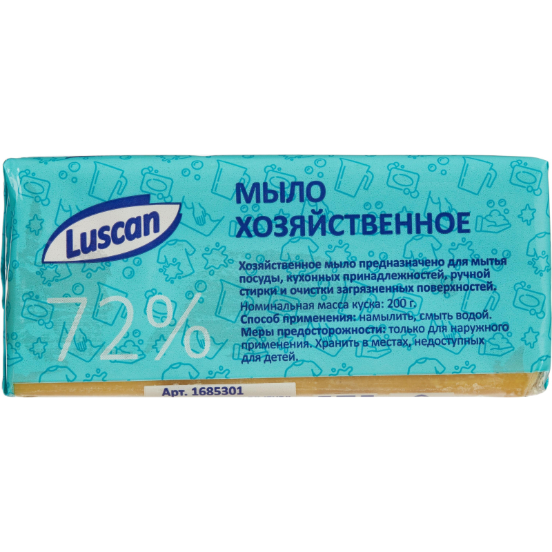 Мыло хозяйственное 72% Luscan в обертке 200г - фото 4