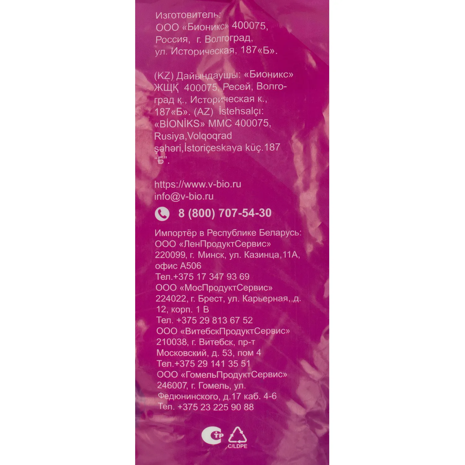 Порошок стиральный ДЕТСКИЙ автомат 4,5кг - фото 3