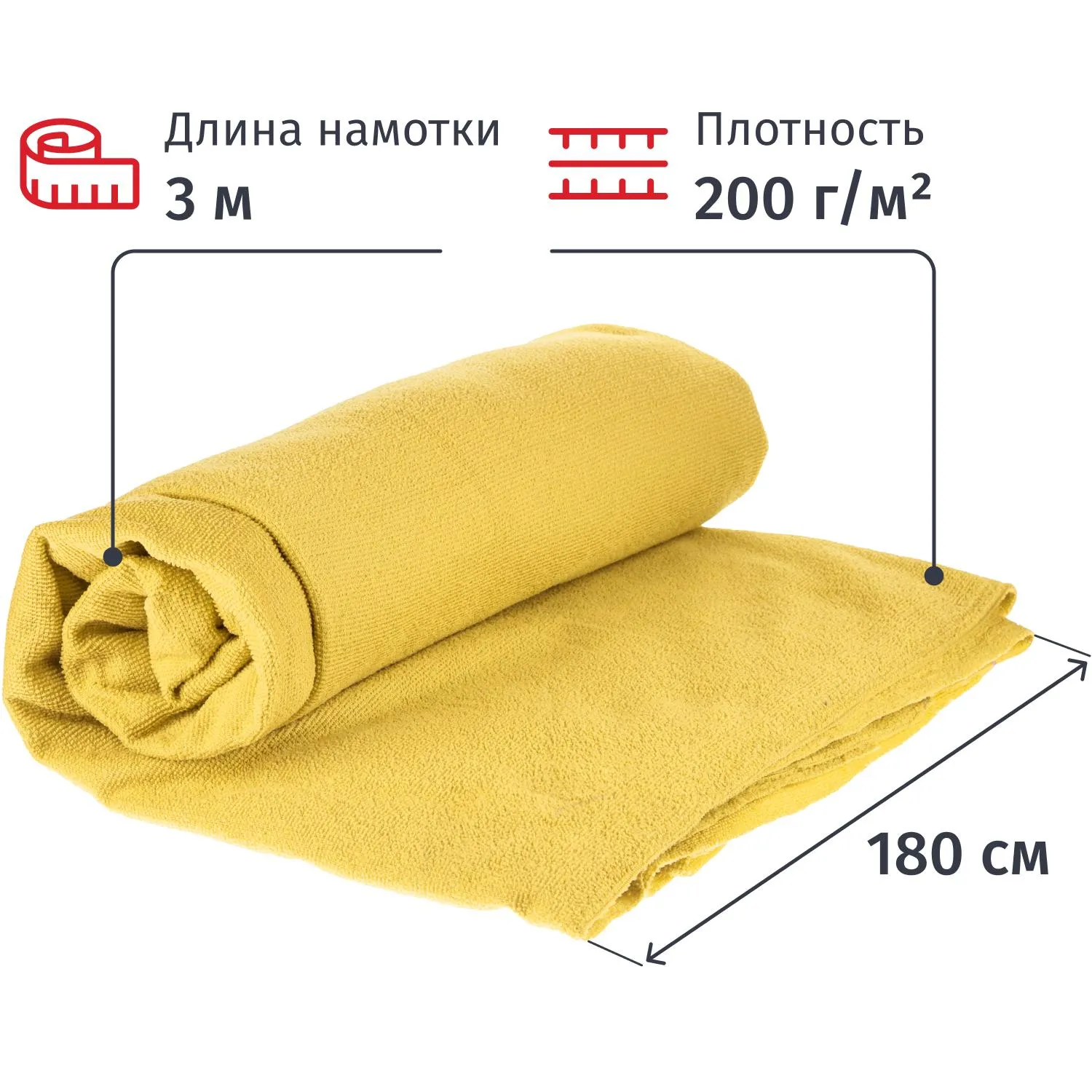 Полотно техническое микрофибра 1,8х3м плотность 200г/м2 желтая - фото 2