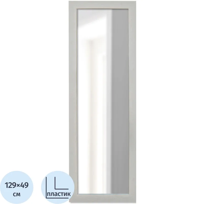 Зеркало МИР_в раме ПЛС 490х17х1290 (368466120) бежевый - фото 1