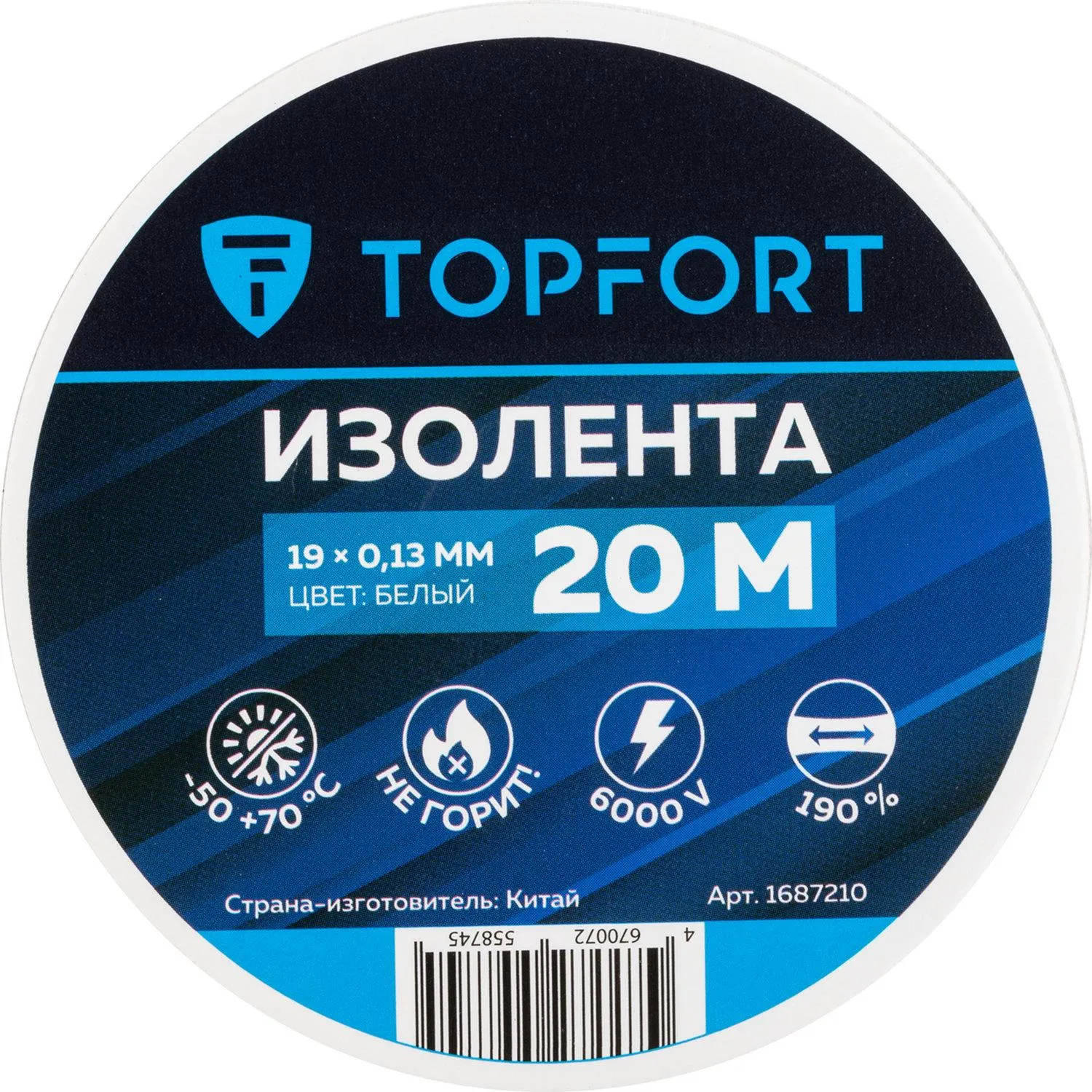 Изолента Topfort 19мм х 20м х 0,13мм белый - фото 3