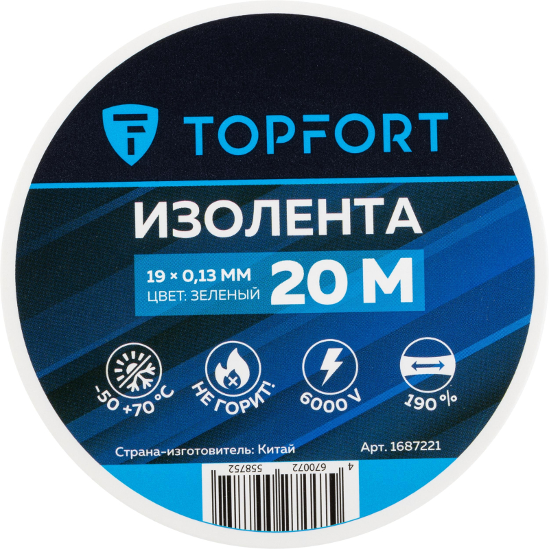 Изолента TOPFORT 19мм х 20м х 0,13мм зеленый - фото 3