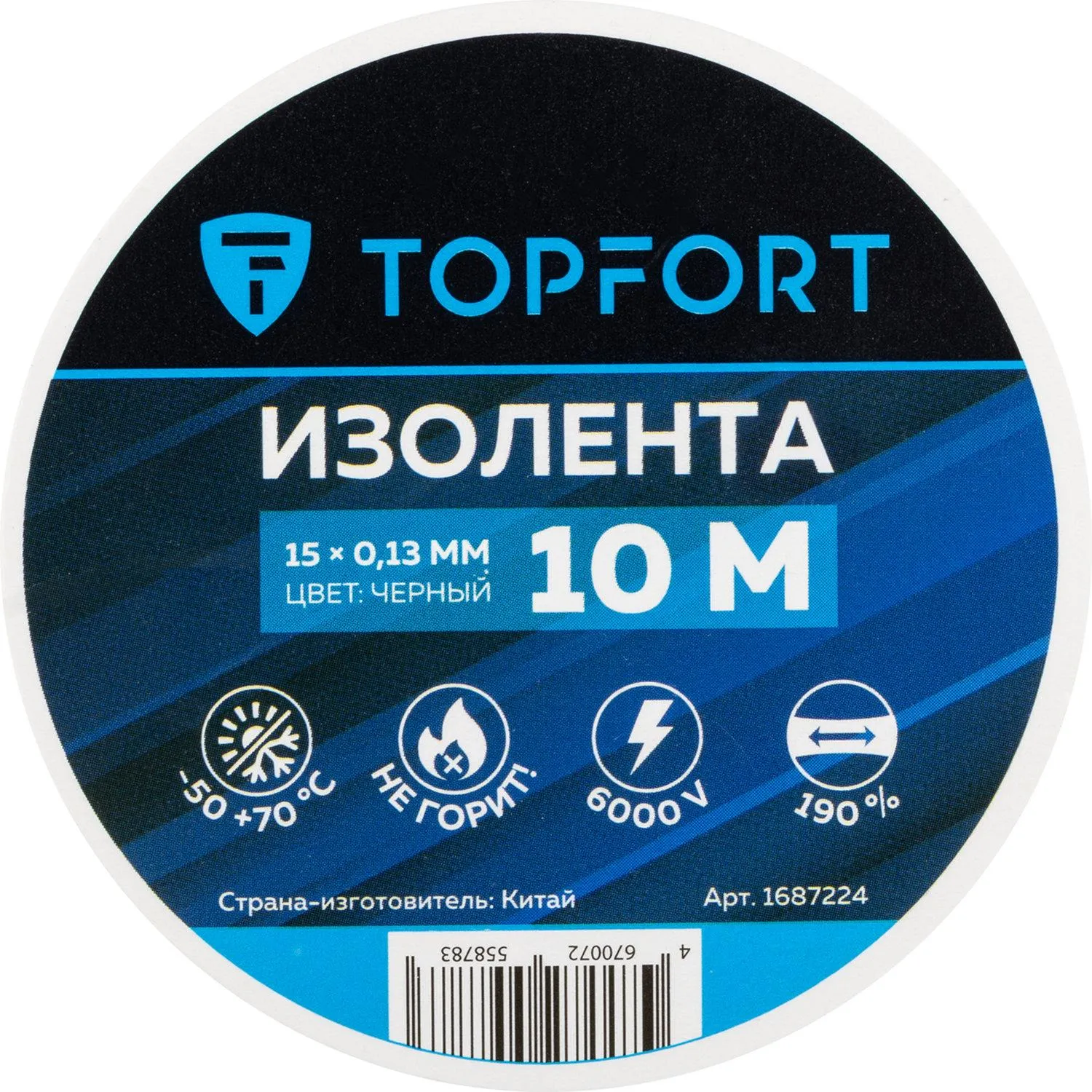 Изолента Topfort 15мм х 10м х 0,13мм черный - фото 3