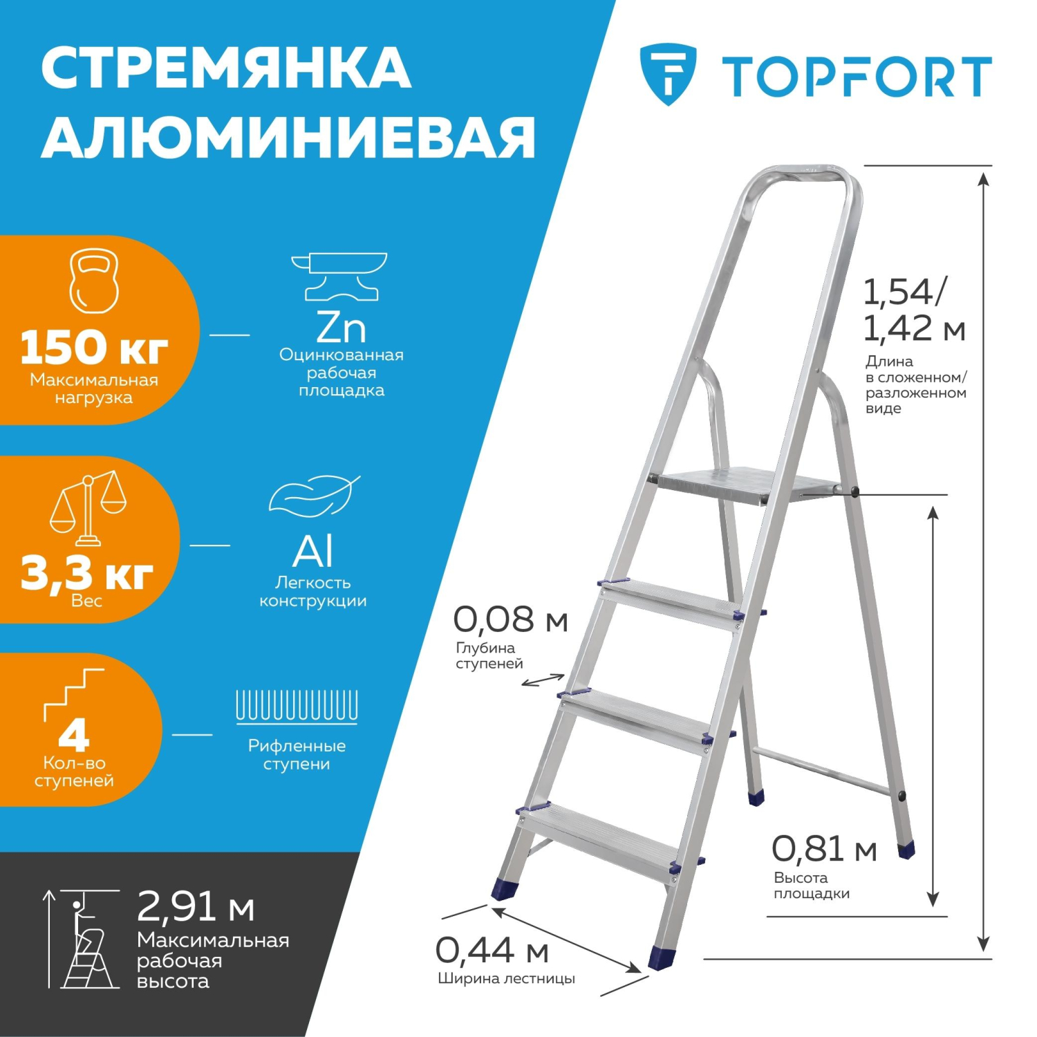 Стремянка алюминиевая 4 ступени Topfort,8000739 - фото 2