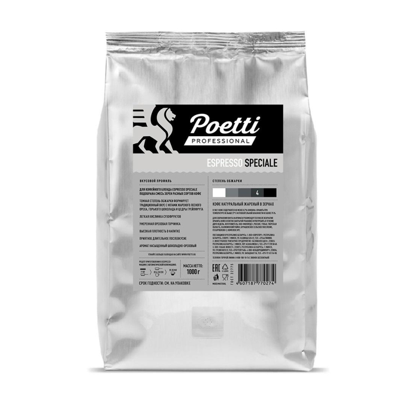 Кофе Poetti Espresso Speciale в зернах, 1кг - фото 1