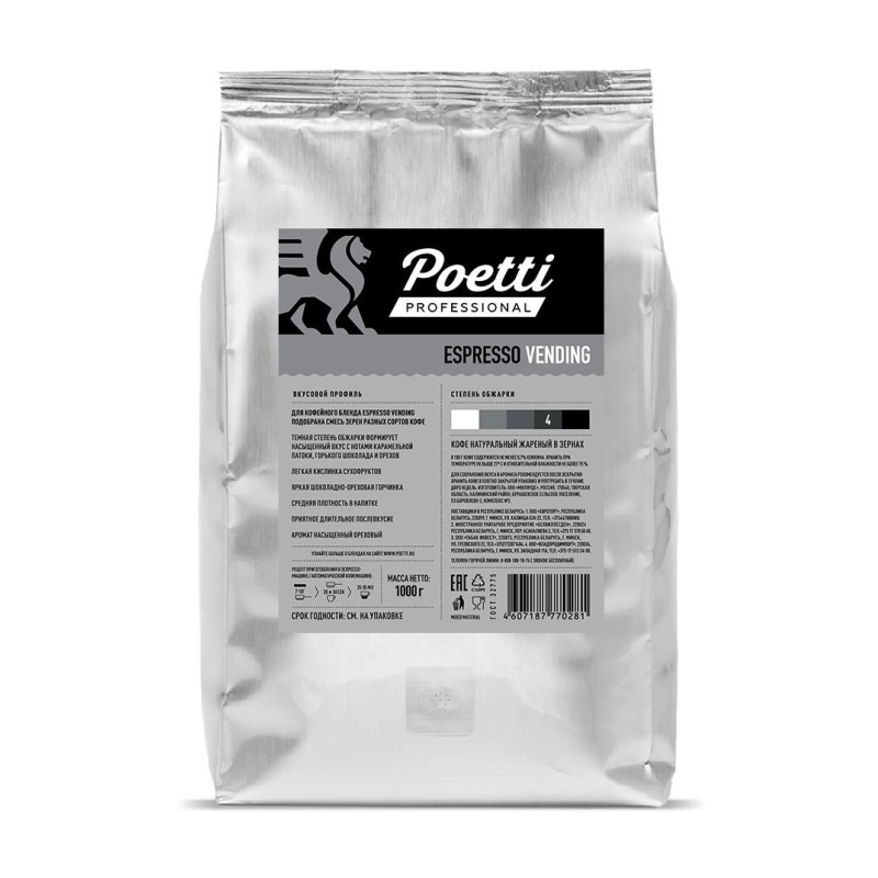 Кофе Poetti Espresso Vending в зернах, 1кг - фото 1