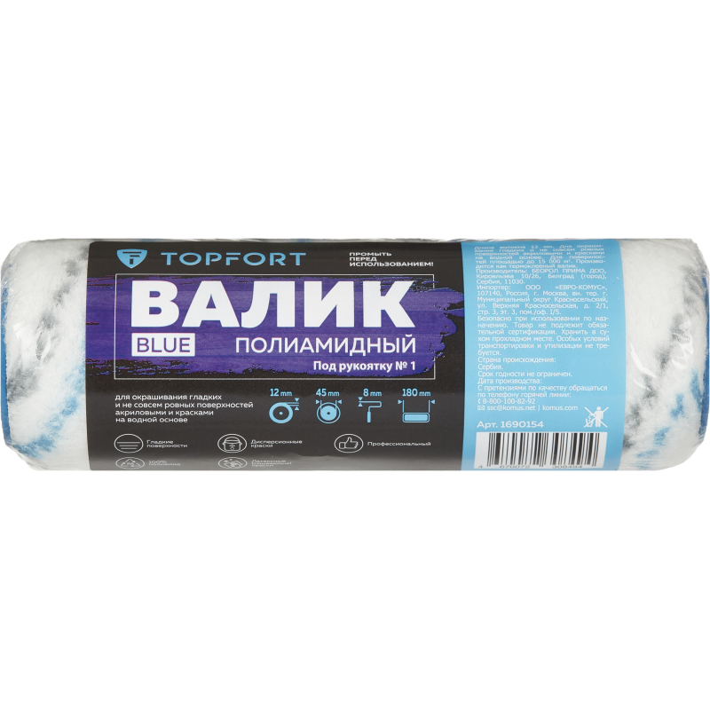 Валик запасной полиамидный Blue TOPFORT 18 см бюгель 8 мм - фото 4