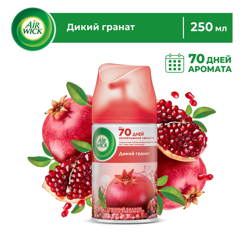 Баллон сменный для автоосвежителя Air Wick Дикий гранат, 250мл - фото 3