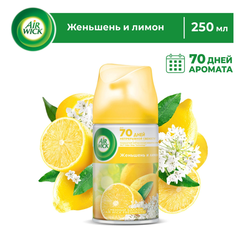 Баллон сменный для автоосвежителя Air Wick Женьшень и лимон, 250мл - фото 3