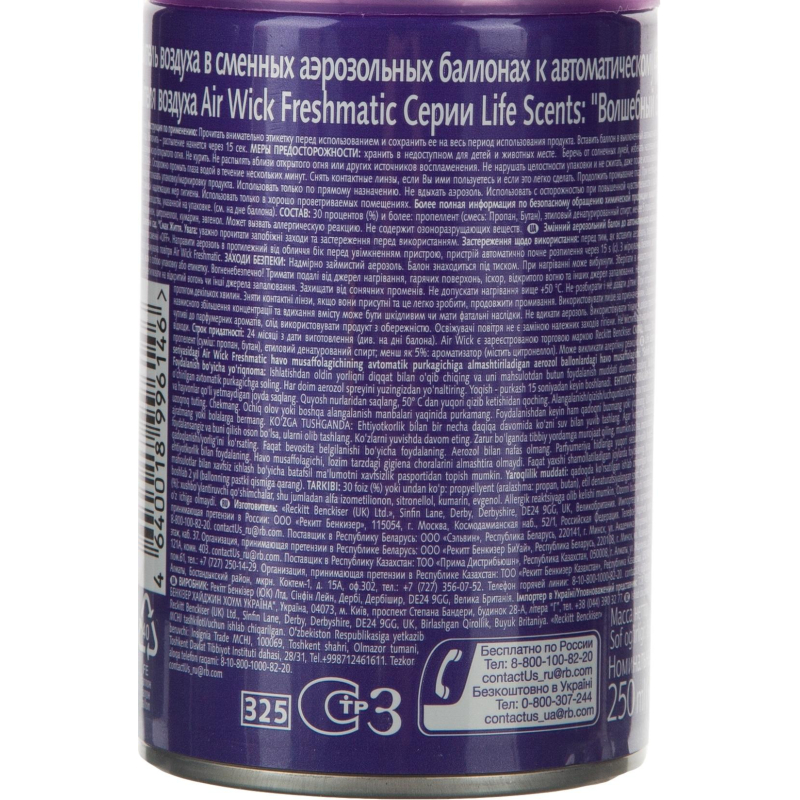 Баллон сменный для автоосвежителя Air Wick Life Scents:Волшебный сад, 250мл - фото 2