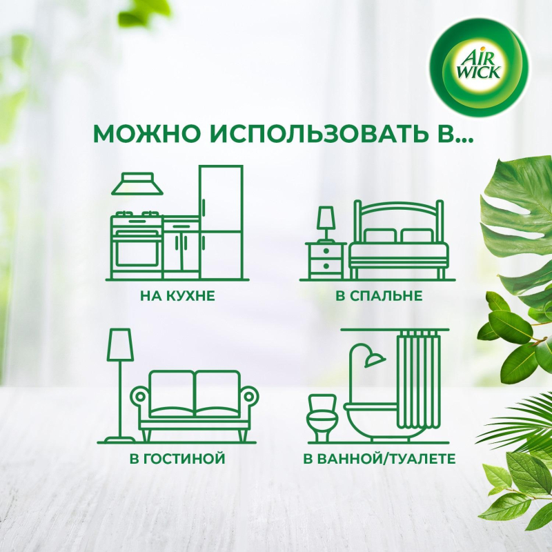 Освежитель воздуха автоматический наб Air Wick+смен бал Нежный шелк и лилия - фото 8