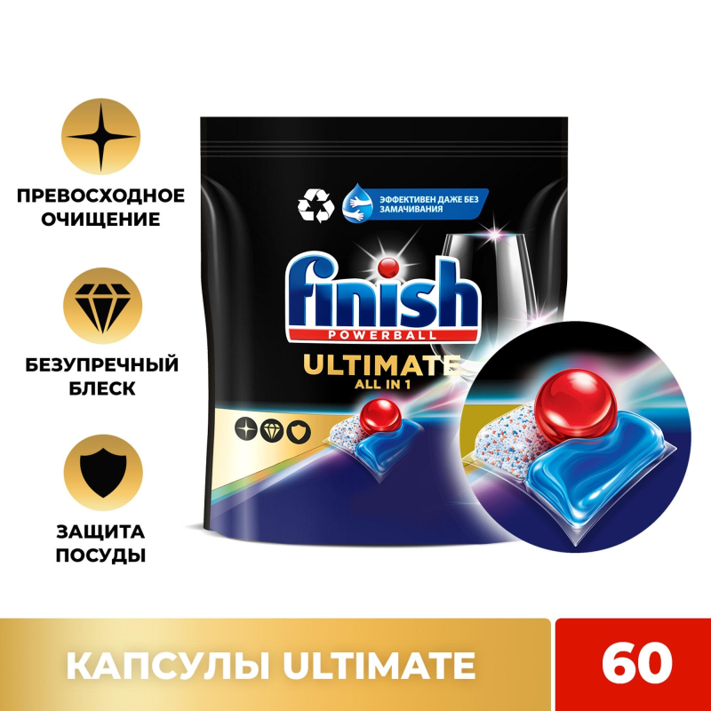 Капсулы для ПММ Finish Ultimate 60 капсул дойпак бесфосфатные - фото 3