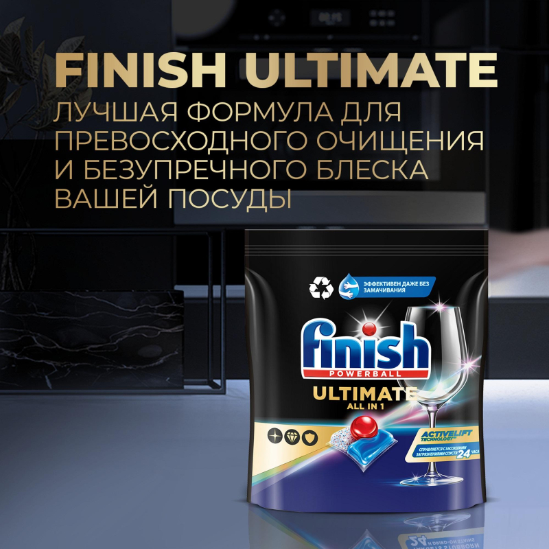 Капсулы для ПММ Finish Ultimate 60 капсул дойпак бесфосфатные - фото 4