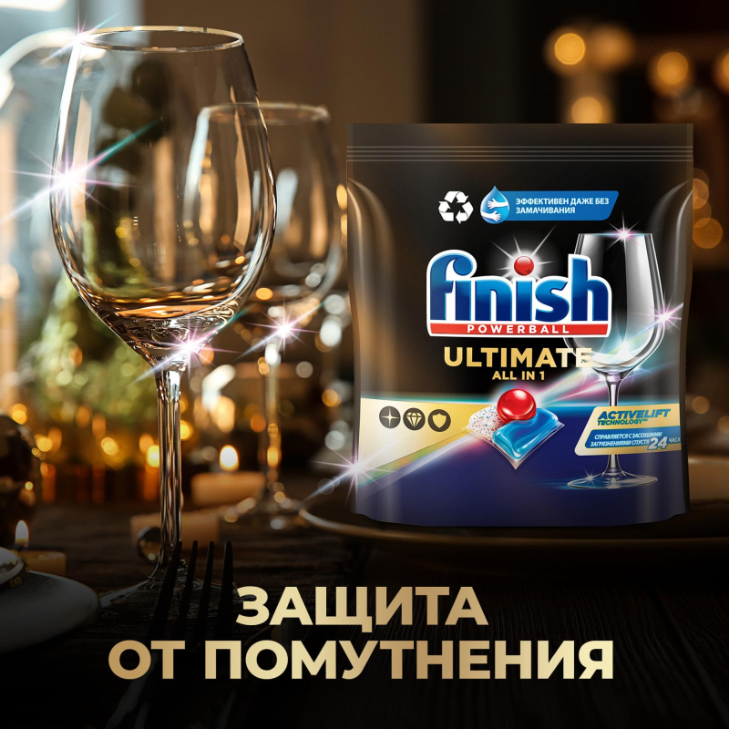 Капсулы для ПММ Finish Ultimate 60 капсул дойпак бесфосфатные - фото 7
