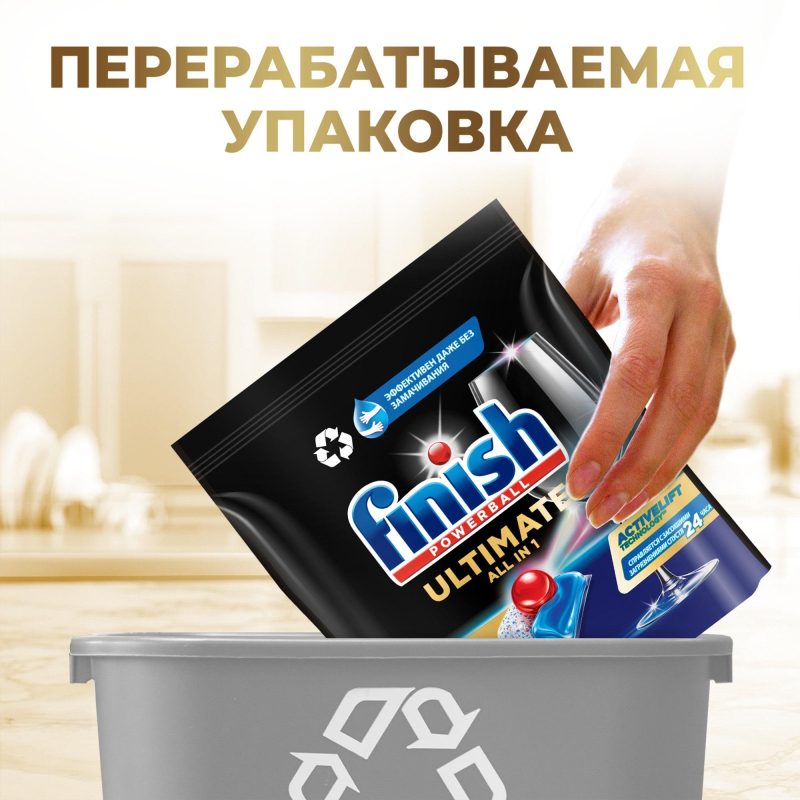 Капсулы для ПММ Finish Ultimate 60 капсул дойпак бесфосфатные - фото 10