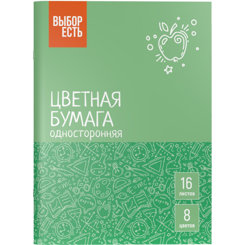Бумага цветная Всезнайка 16л.8цв.одностор.газетная скоба обл.офсет - фото 1