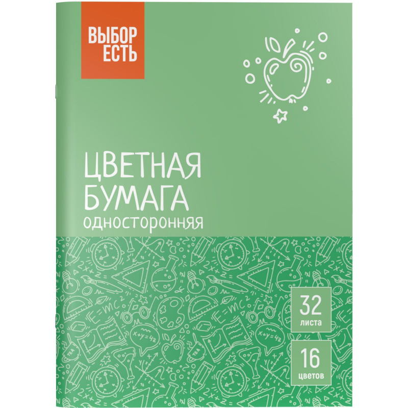 Бумага цветная Всезнайка 32л.16цв.одностор.газетная скоба обл.офсет - фото 1