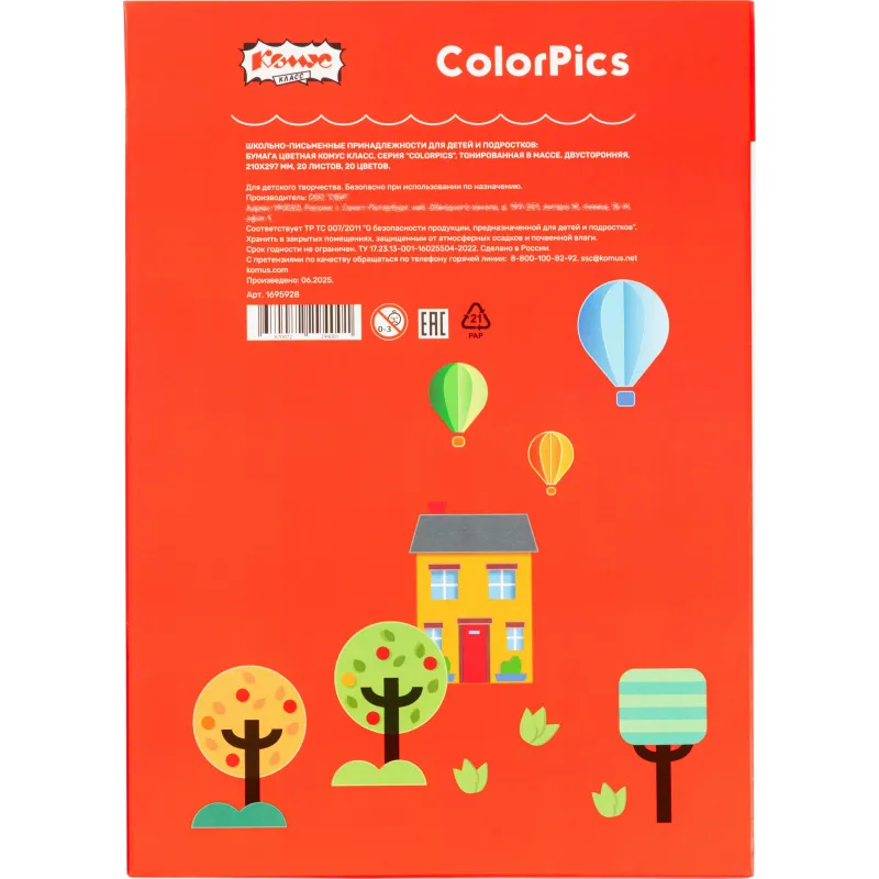 Бумага цветная Комус Класс ColorPics А4,20л,20цв,тонированная в массе - фото 4