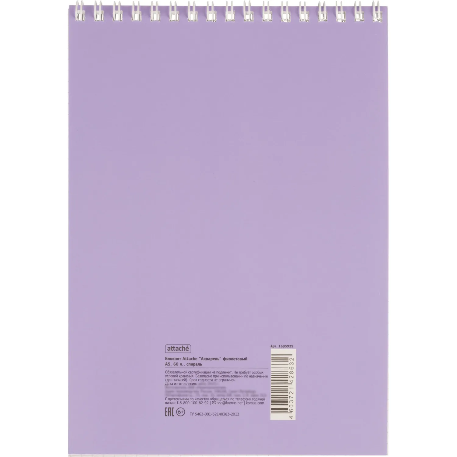 Блокнот Attache Акварель гребень картон А5 60л фиолет - фото 8