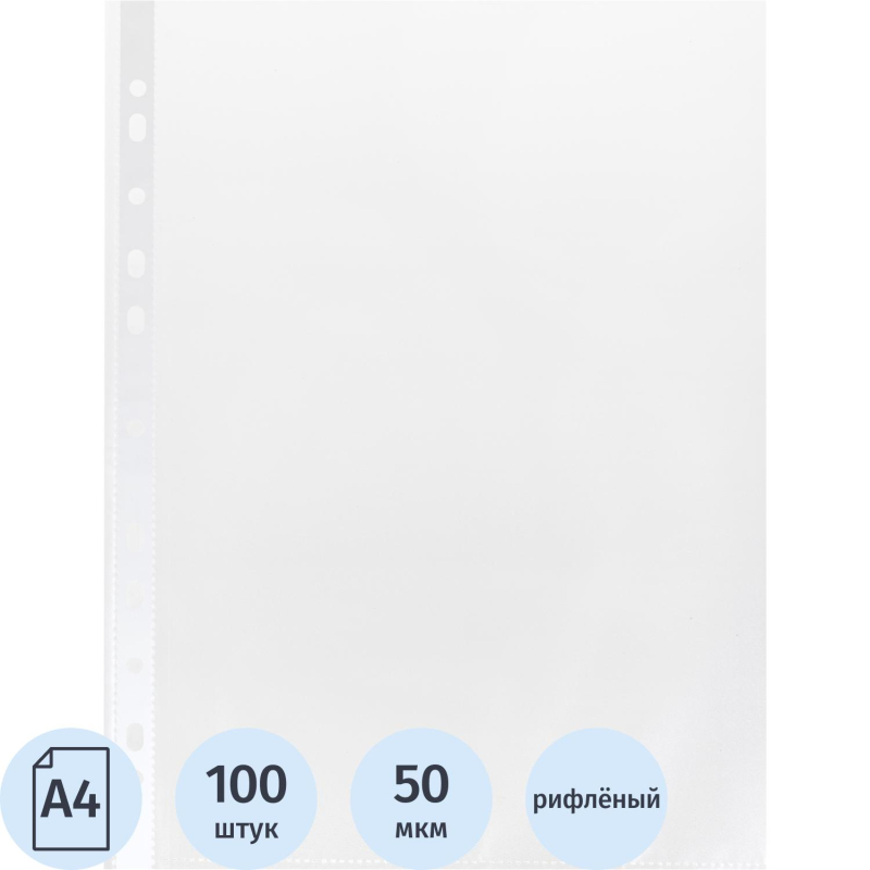 Файл-вкладыш А4 50мкм, Элементари S, рифленые, 100 шт/уп - фото 1