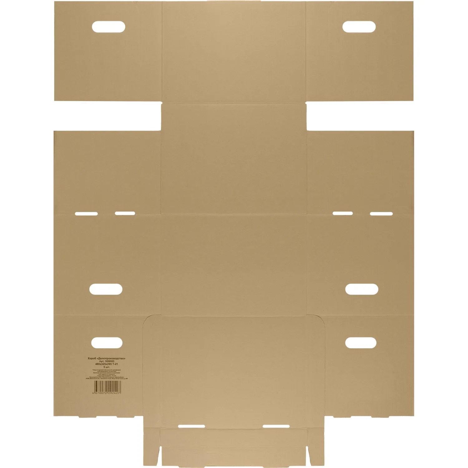 Короб архивный Attache Делопроизводство 480х325х295мм Т21 5шт/уп - фото 5