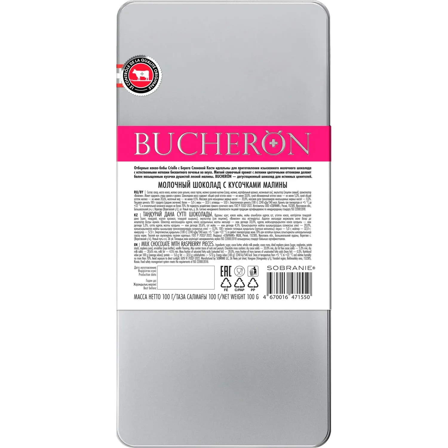 Шоколад BUCHERON молочный шоколад с малиной, ж/б, 100г - фото 2