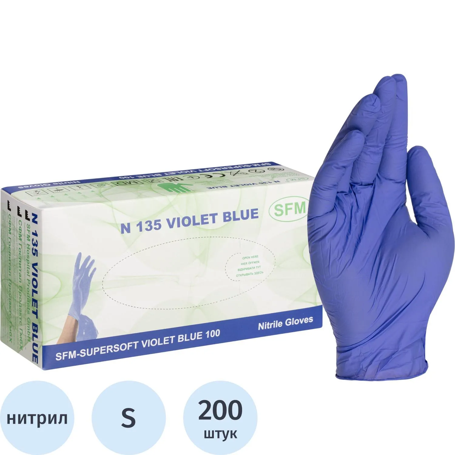 Перчатки нитрил. н/о,текстур,SFM (S)100п/уп.,фиолетово-голубые - фото 1