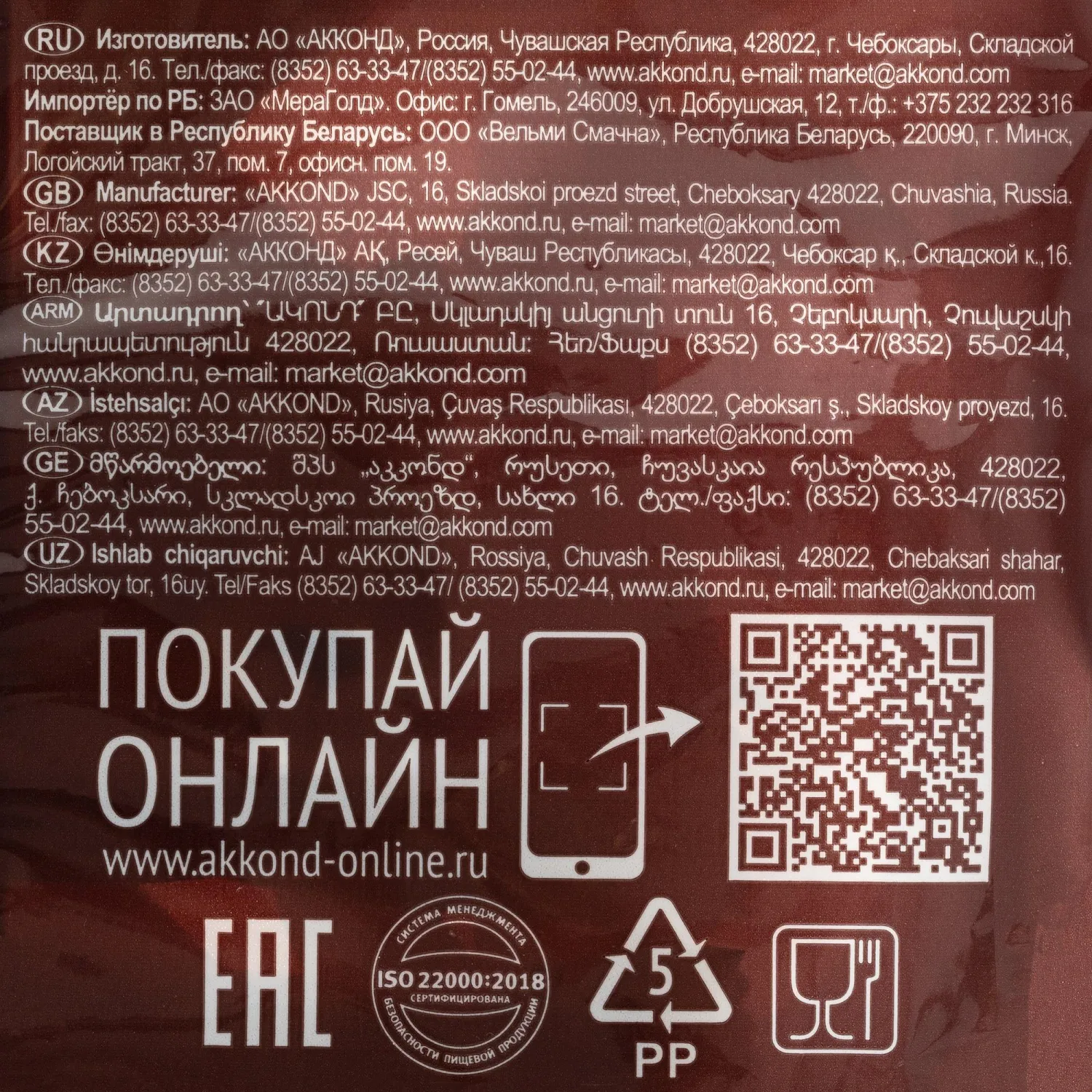 Конфеты шоколадные Акконд Суфаэль со вкусом ванили, 500г - фото 4