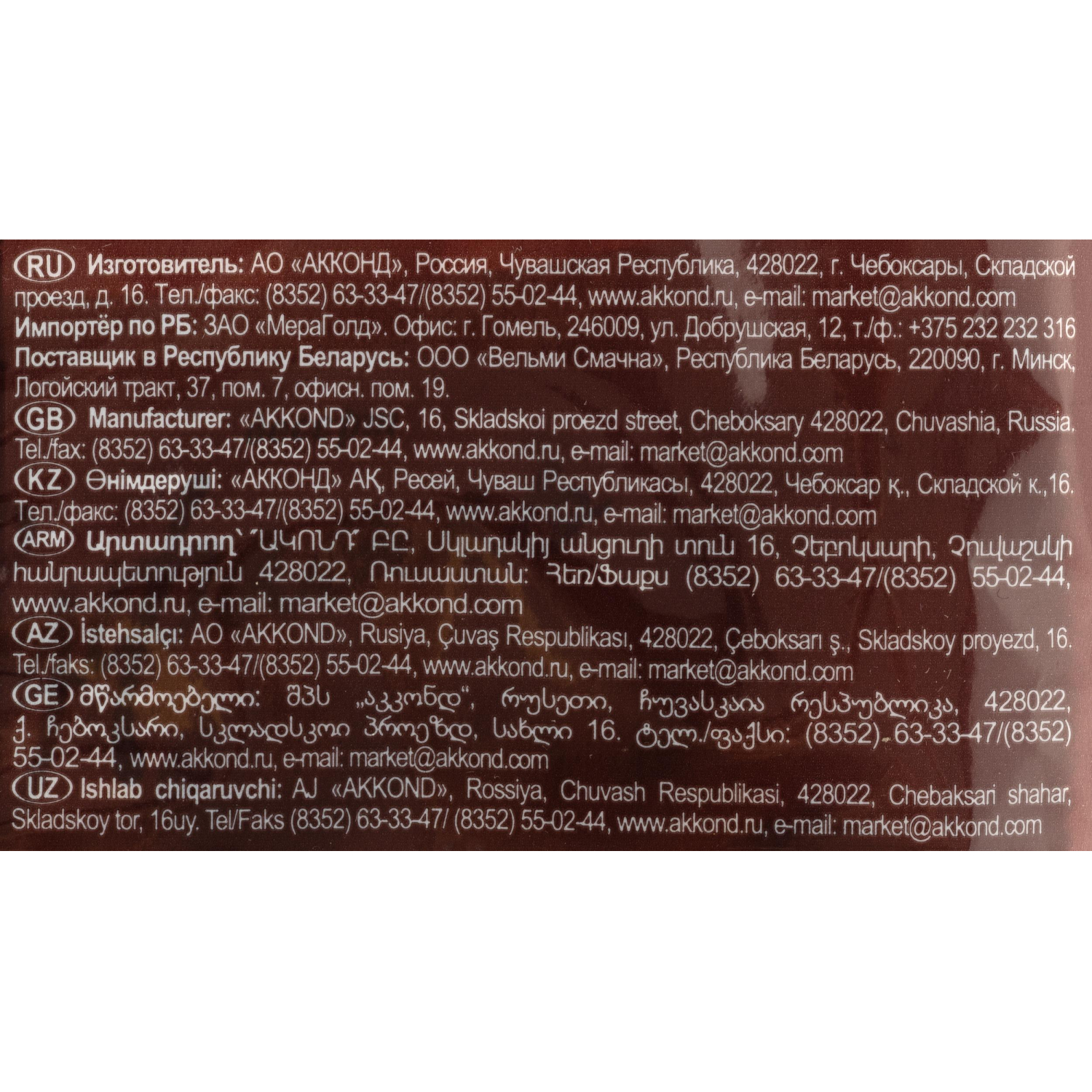 Конфеты шоколадные Акконд Суфаэль, 500г - фото 4