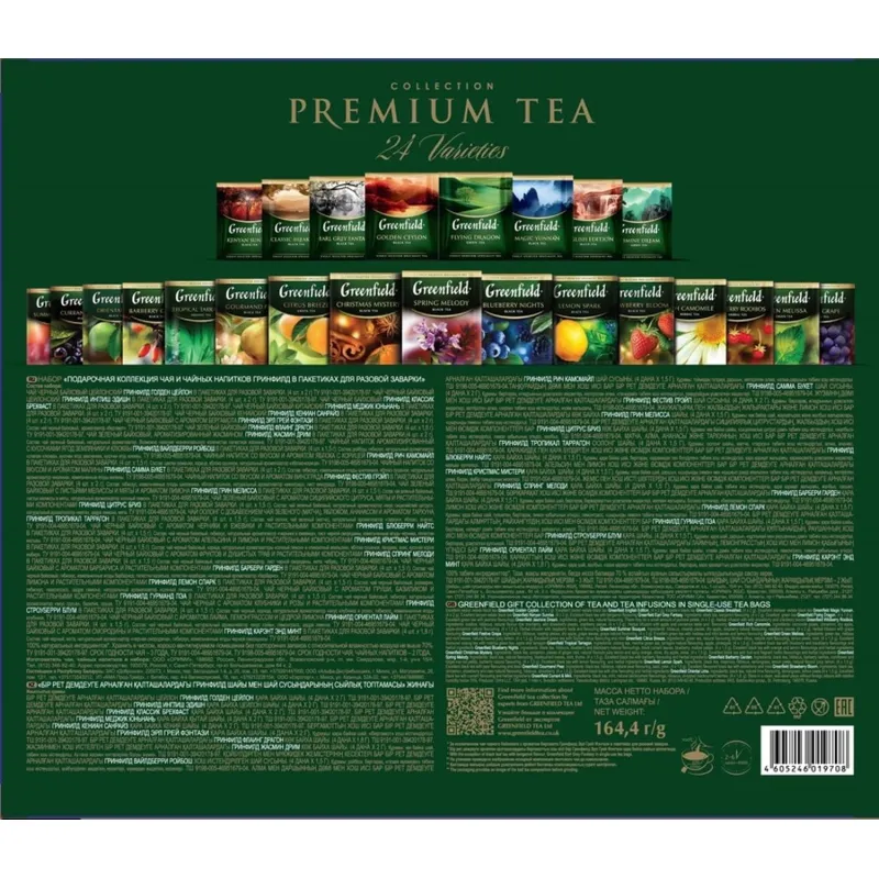 Чай Greenfield Premium Tea Collection 24 сорта, 96пак 1782-08/1970-08 - фото 5