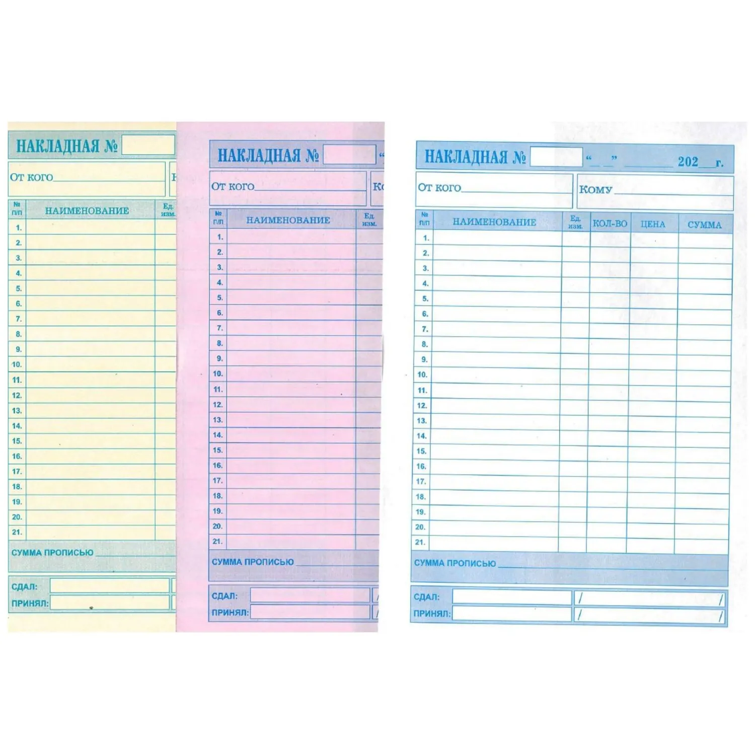 Бланки самокопирующие Накладная 150л А5 3сл книжка 50 бланков/уп КЖ-1667а - фото 2